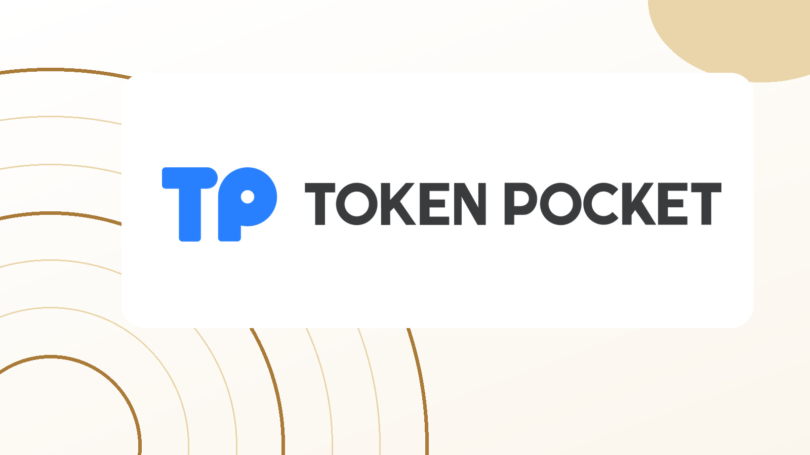 科技成果转化技术解读